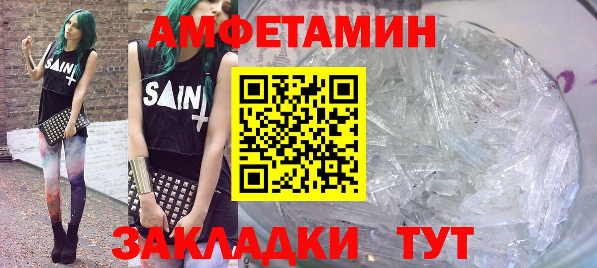 Амфетамин Розовый  Вход с VPN  Чистополь 