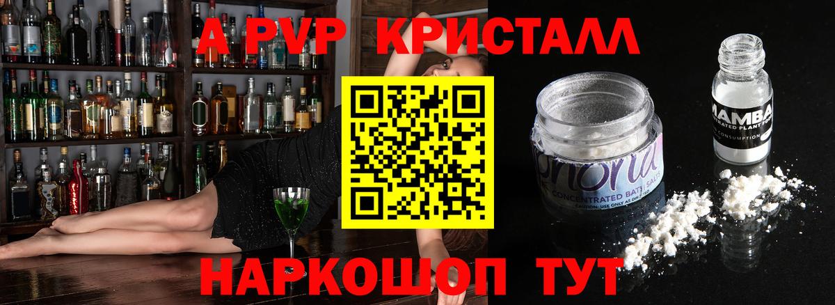 A-PVP мука  магазин продажи   Чистополь  Альфа ПВП VHQ  Альфа ПВП  Вход с VPN  Alfa_PVP VHQ 
