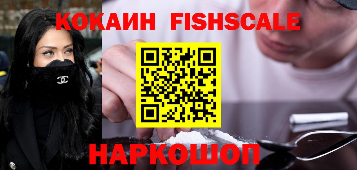 Кокаин 97% Чистополь