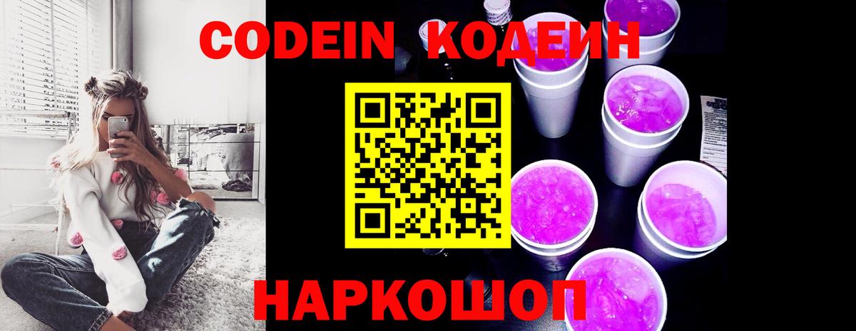 Кодеиновый сироп Lean напиток Lean (лин)  Кодеиновый сироп Lean напиток Lean (лин)  Вход с VPN  Чистополь 