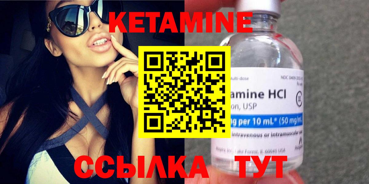 Чистополь  КЕТАМИН ketamine  Вход с VPN 