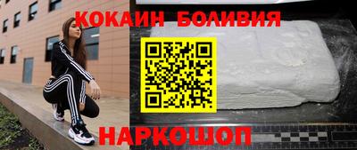 кокаин Славянск-на-Кубани