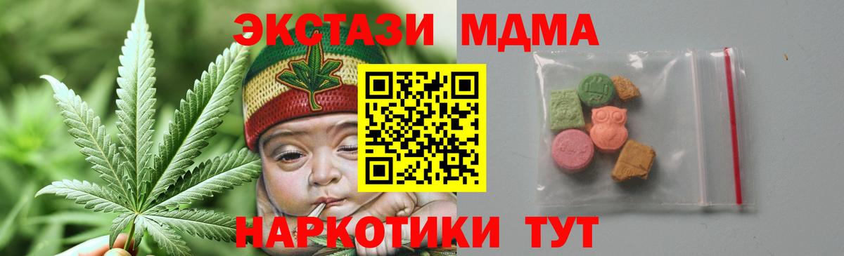 MDMA  МДМА VHQ  Вход с VPN  Чистополь  МДМА crystal 