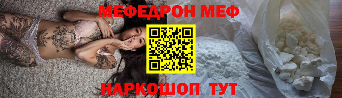 Мефедрон VHQ  Мефедрон  Меф  Вход с VPN  Чистополь  где можно купить наркотик  Меф VHQ 