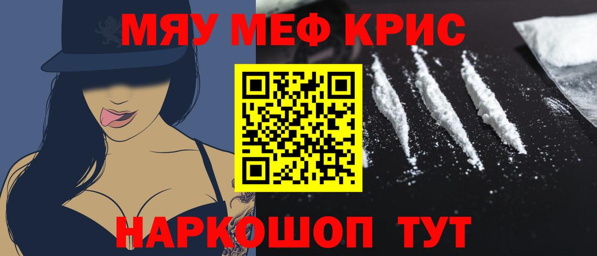 Меф мука Чистополь