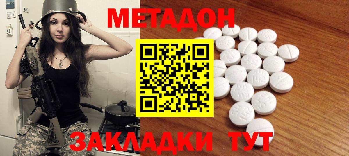 МЕТАДОН белоснежный  Вход с VPN  МЕТАДОН methadone  hydra сайт  Чистополь 