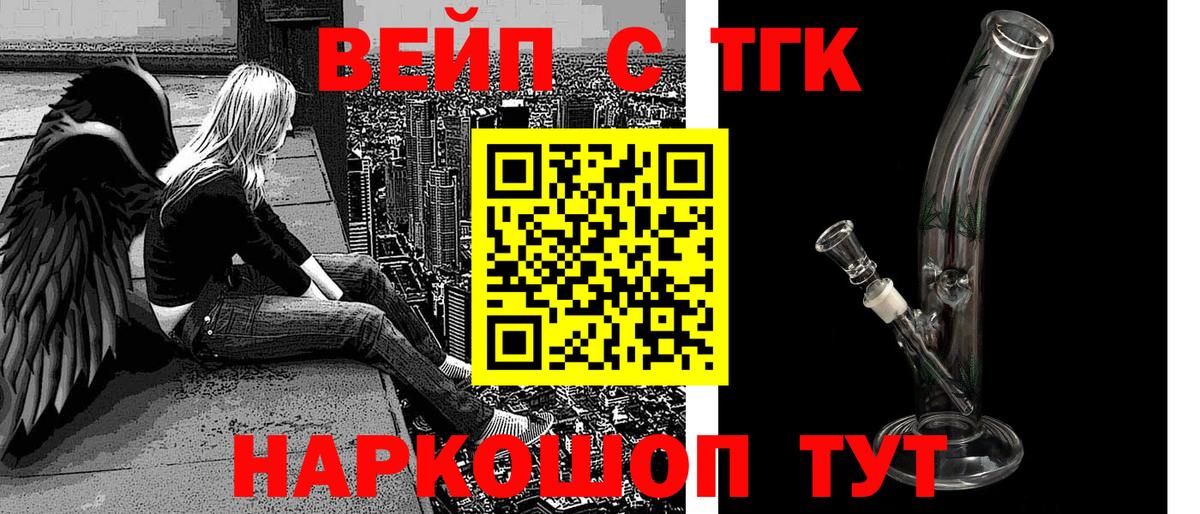 ТГК вейп с тгк Чистополь