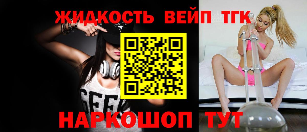 ТГК гашишное масло  Вход с VPN  Дистиллят ТГК гашишное масло  Чистополь 